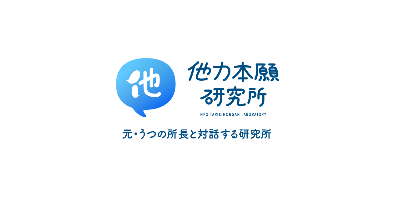 鬱（メンタル）に関するWebメディア